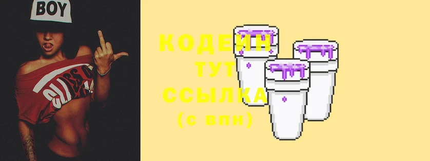 ОМГ ОМГ онион  Кропоткин  Codein Purple Drank  сколько стоит 