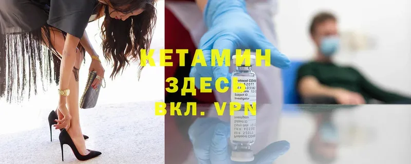 Кетамин ketamine  купить закладку  Кропоткин 