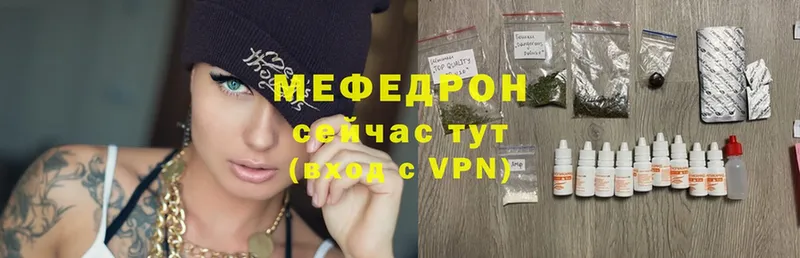 МЯУ-МЯУ mephedrone  MEGA как зайти  Кропоткин 