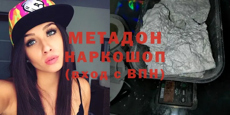 МЕТАДОН methadone  Кропоткин 